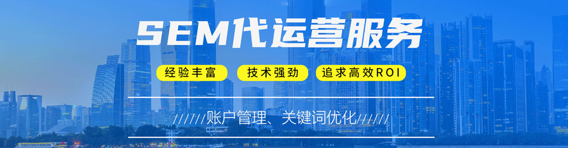 仁寿sem外包